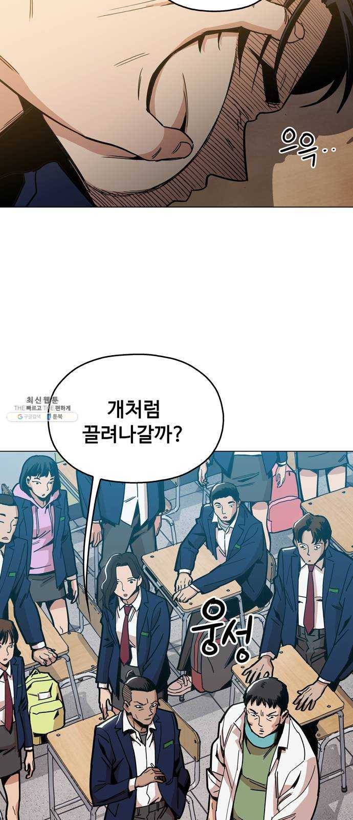 야만의 시대 7화 - 도망가면 곤란해서 2