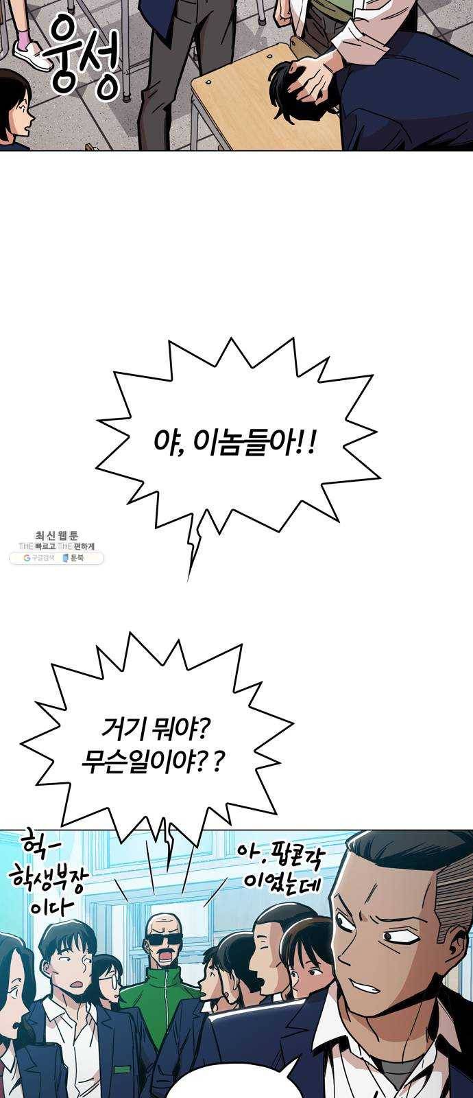 야만의 시대 7화 - 도망가면 곤란해서 3