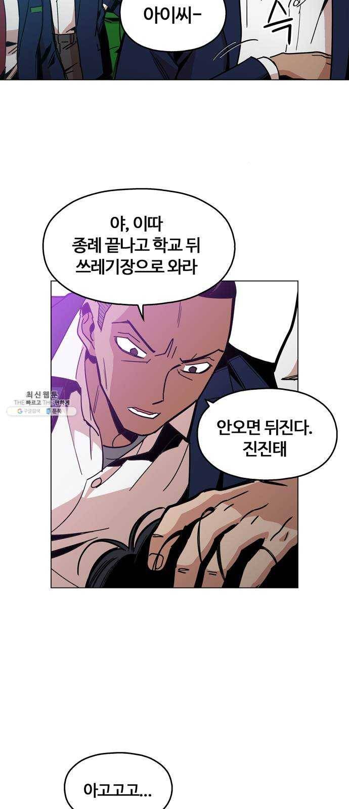 야만의 시대 7화 - 도망가면 곤란해서 4