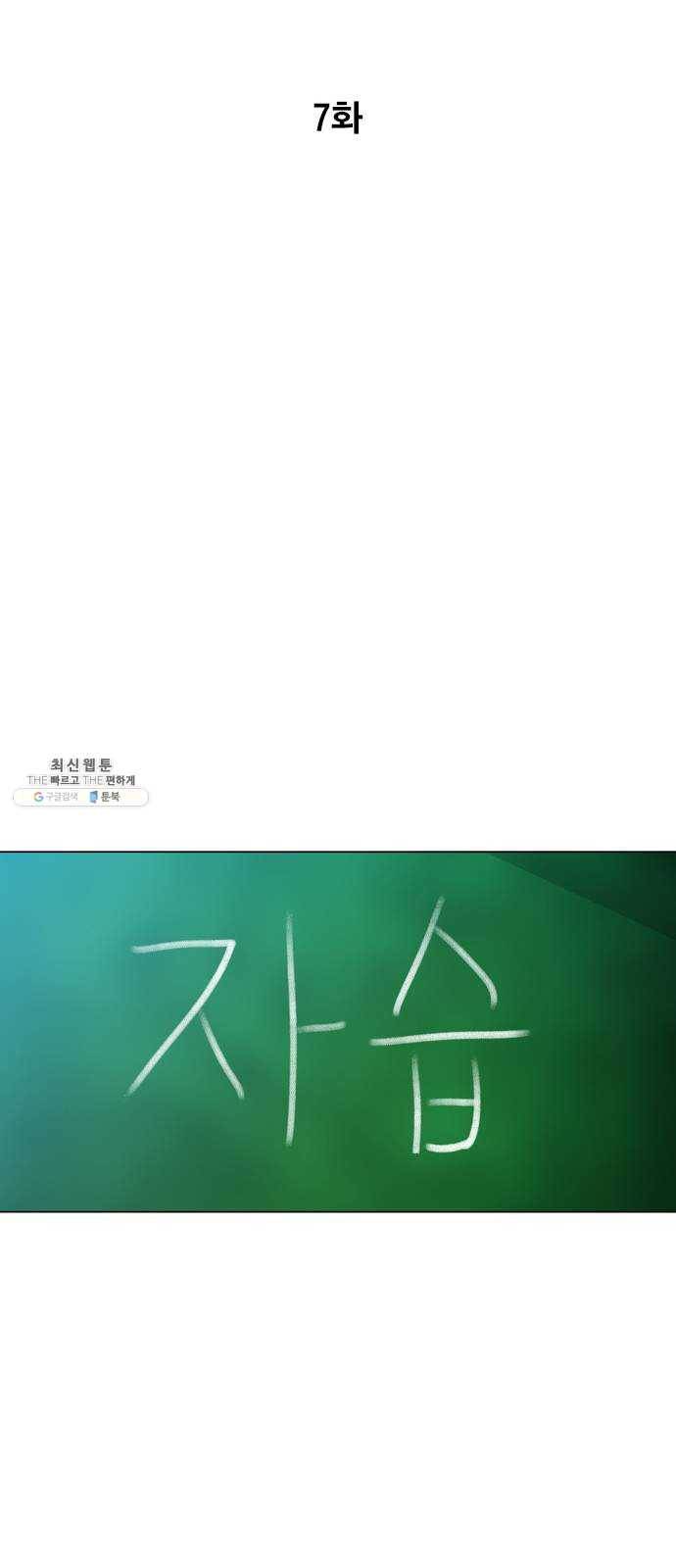 야만의 시대 7화 - 도망가면 곤란해서 6