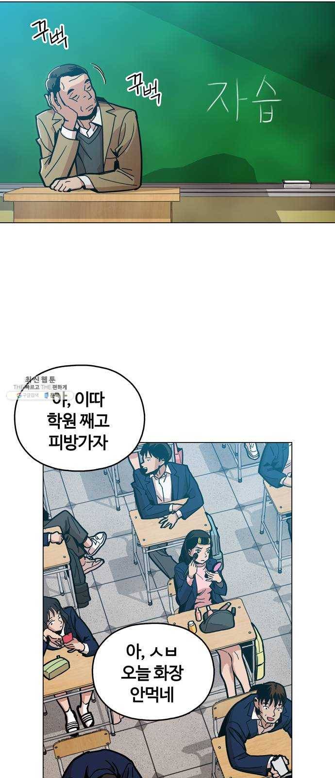 야만의 시대 7화 - 도망가면 곤란해서 7
