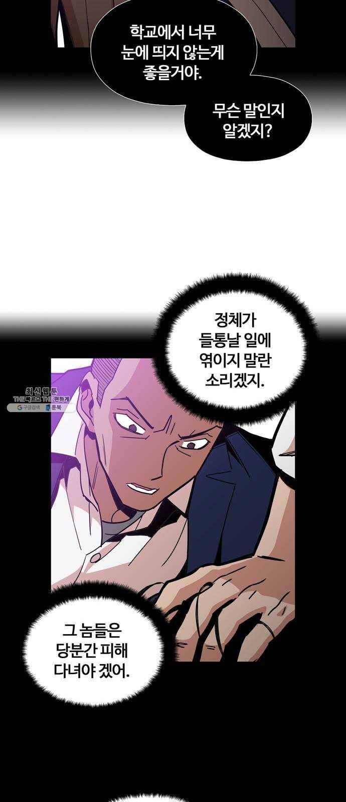 야만의 시대 7화 - 도망가면 곤란해서 10