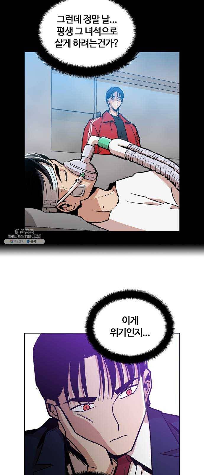 야만의 시대 7화 - 도망가면 곤란해서 11