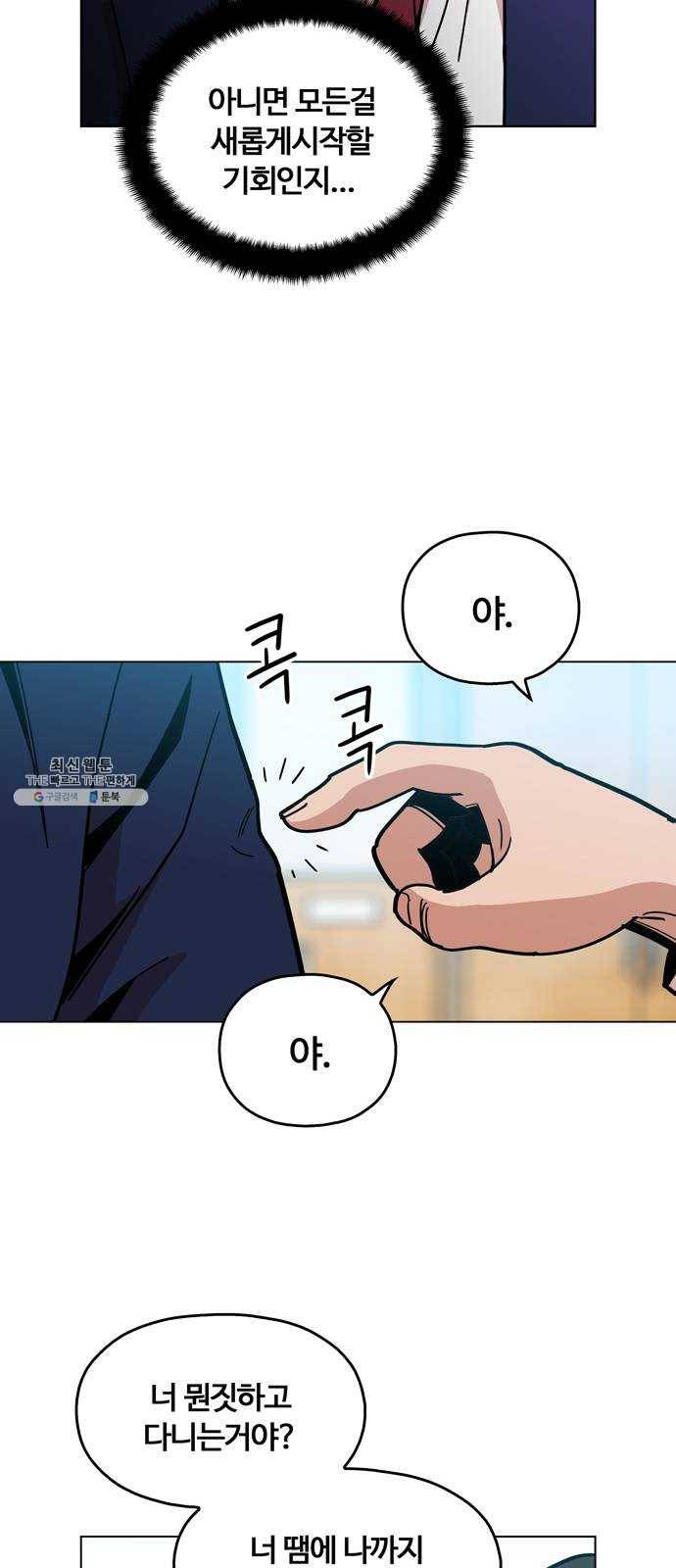 야만의 시대 7화 - 도망가면 곤란해서 12
