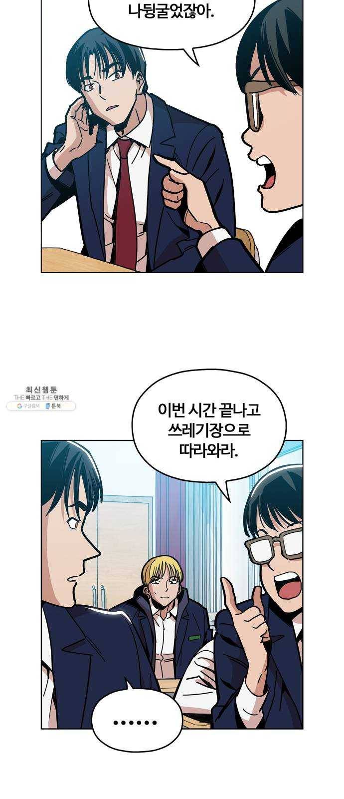 야만의 시대 7화 - 도망가면 곤란해서 13