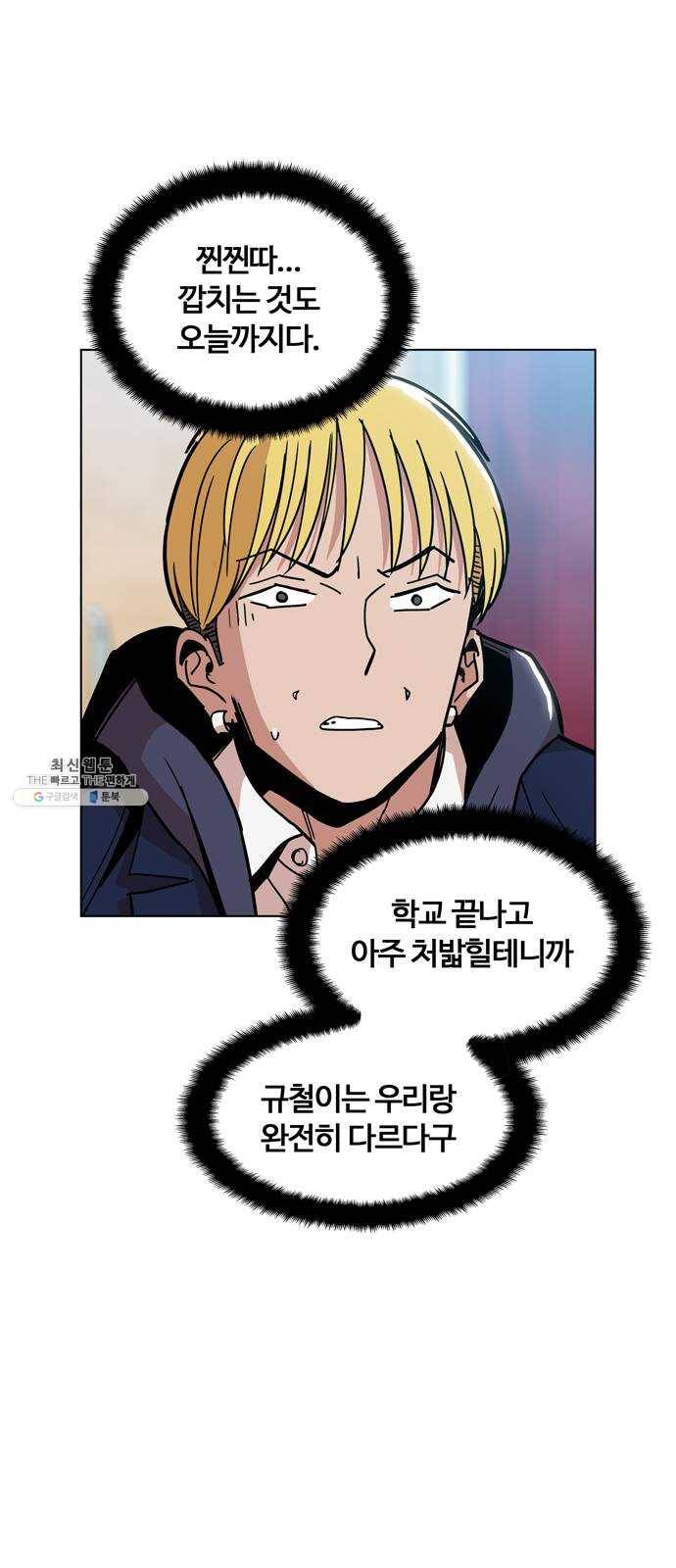 야만의 시대 7화 - 도망가면 곤란해서 14