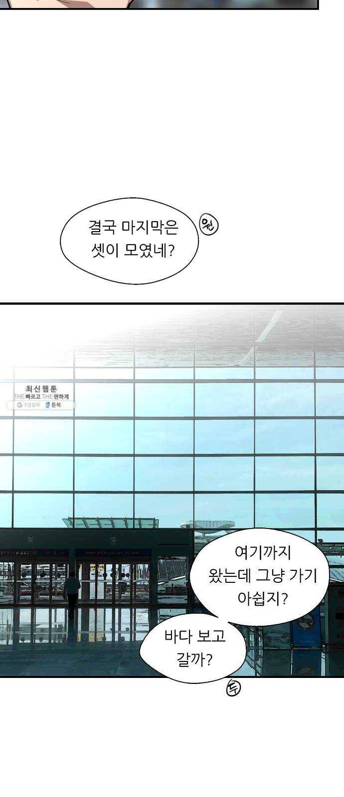 이두나! 95화. 작별 인사 (2) 6