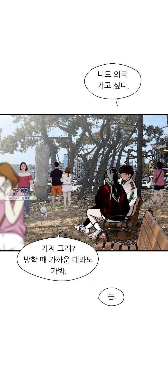 이두나! 95화. 작별 인사 (2) 9