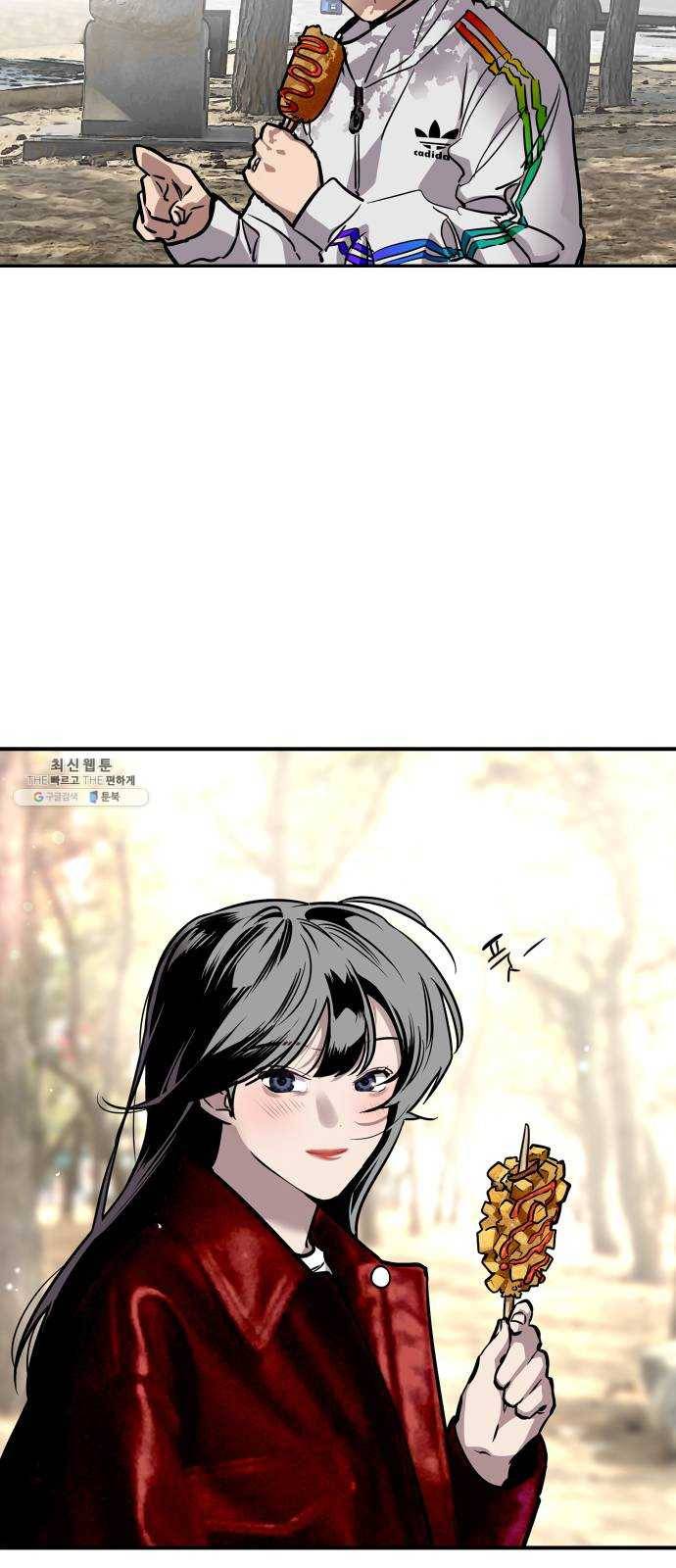 이두나! 95화. 작별 인사 (2) 11