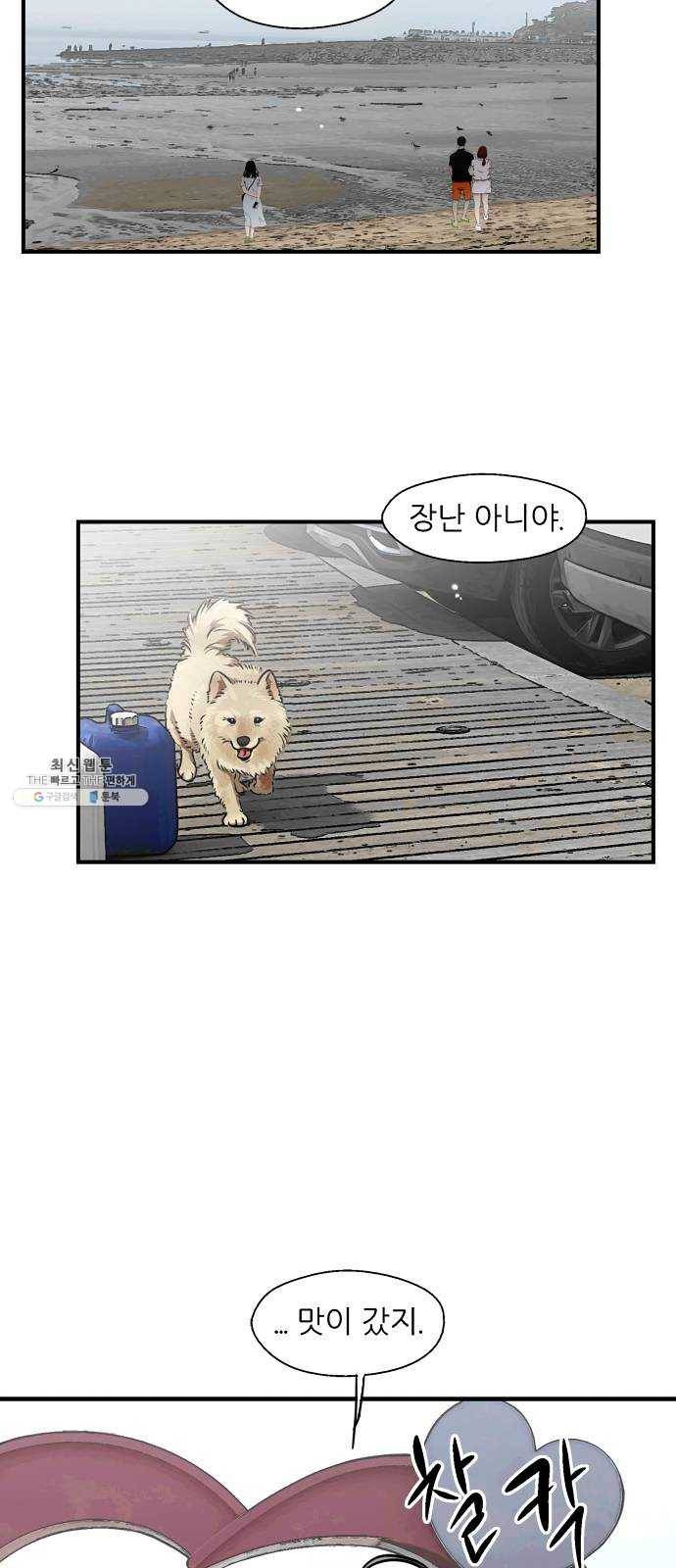 이두나! 95화. 작별 인사 (2) 13