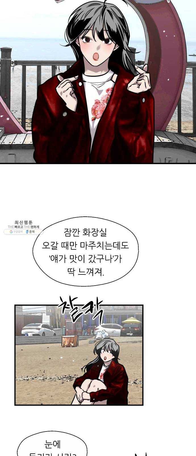 이두나! 95화. 작별 인사 (2) 14