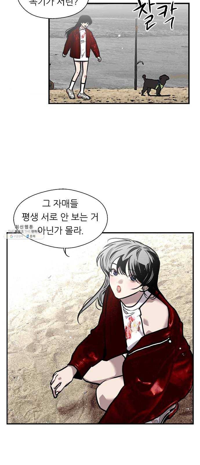 이두나! 95화. 작별 인사 (2) 15