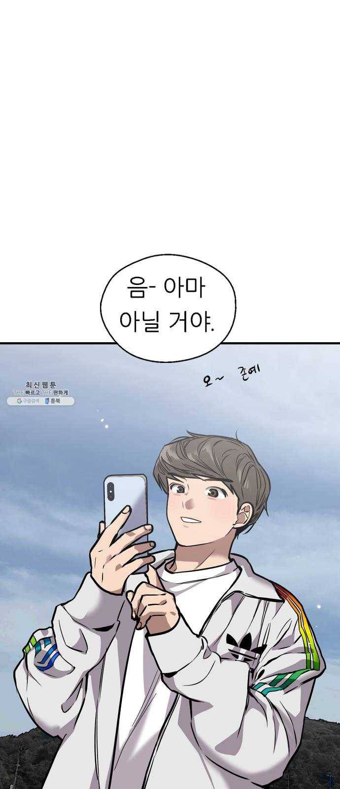 이두나! 95화. 작별 인사 (2) 16