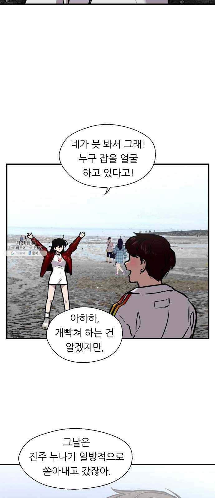 이두나! 95화. 작별 인사 (2) 17