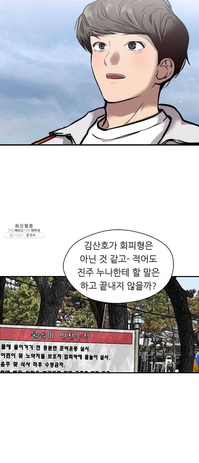 이두나! 95화. 작별 인사 (2) 18