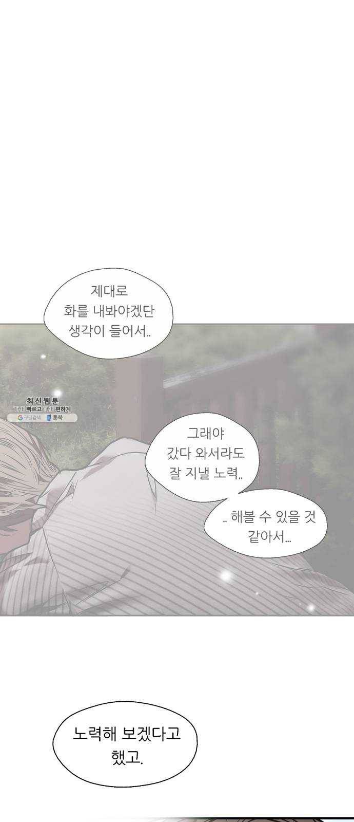 이두나! 95화. 작별 인사 (2) 20
