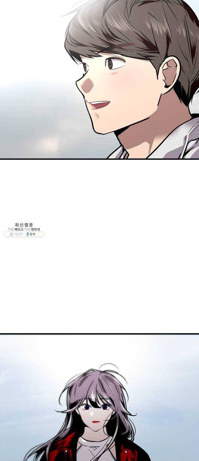 이두나! 95화. 작별 인사 (2) 21