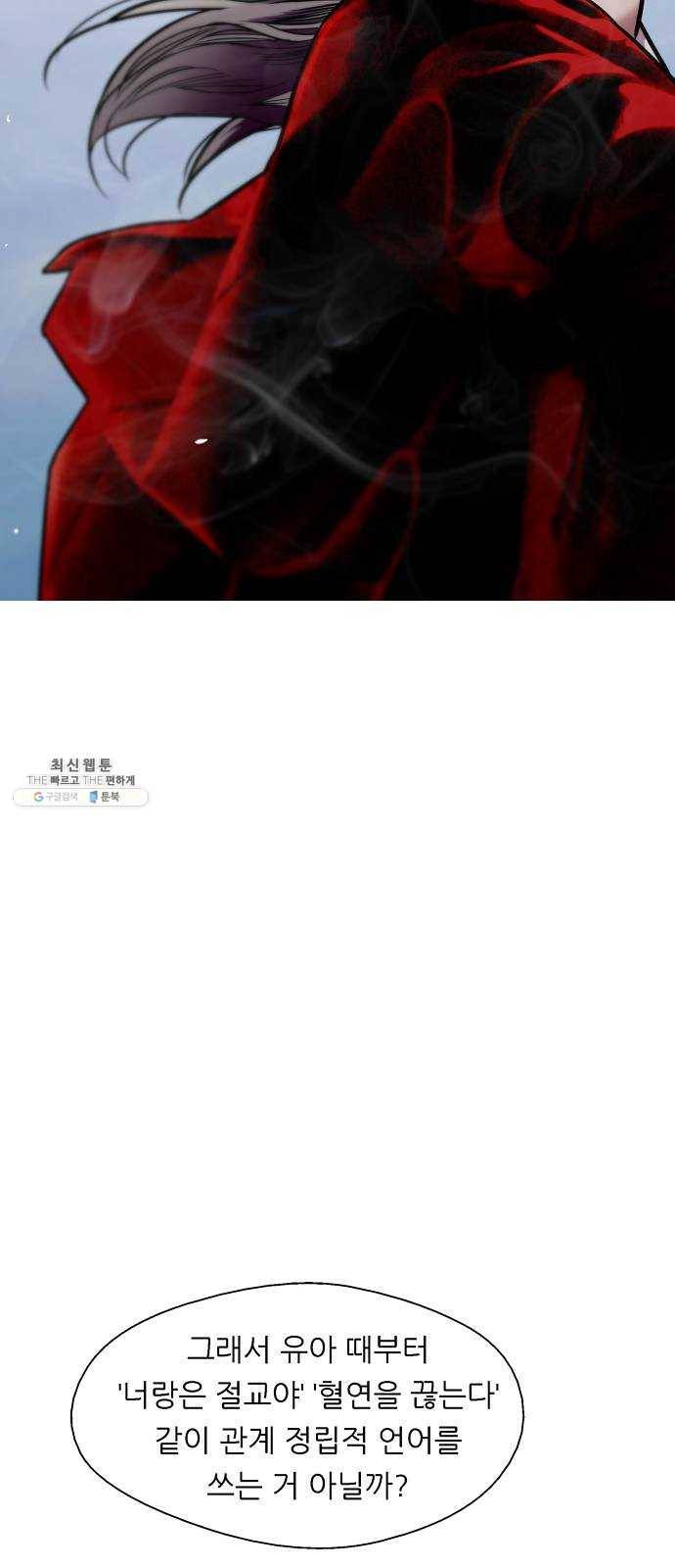 이두나! 95화. 작별 인사 (2) 24