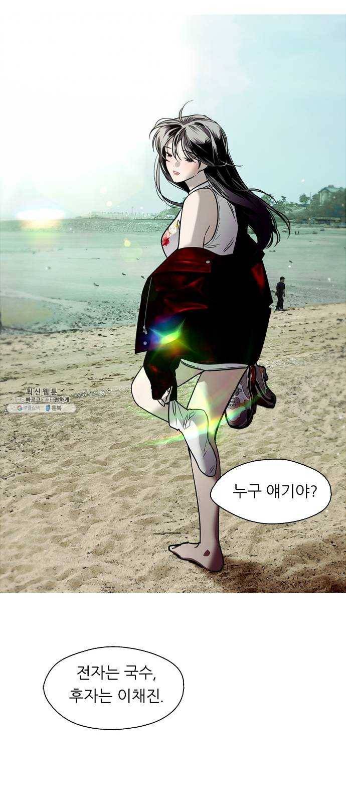 이두나! 95화. 작별 인사 (2) 25