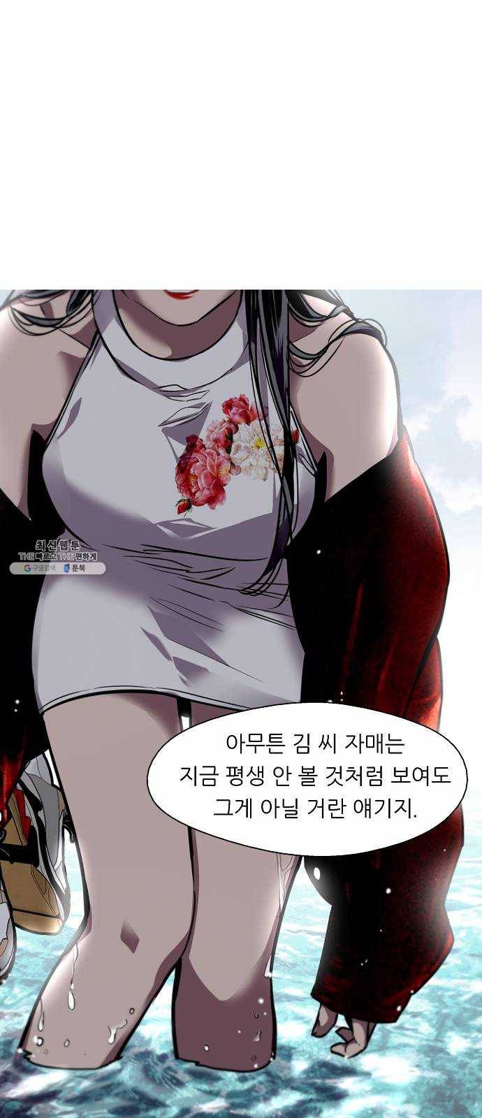 이두나! 95화. 작별 인사 (2) 26