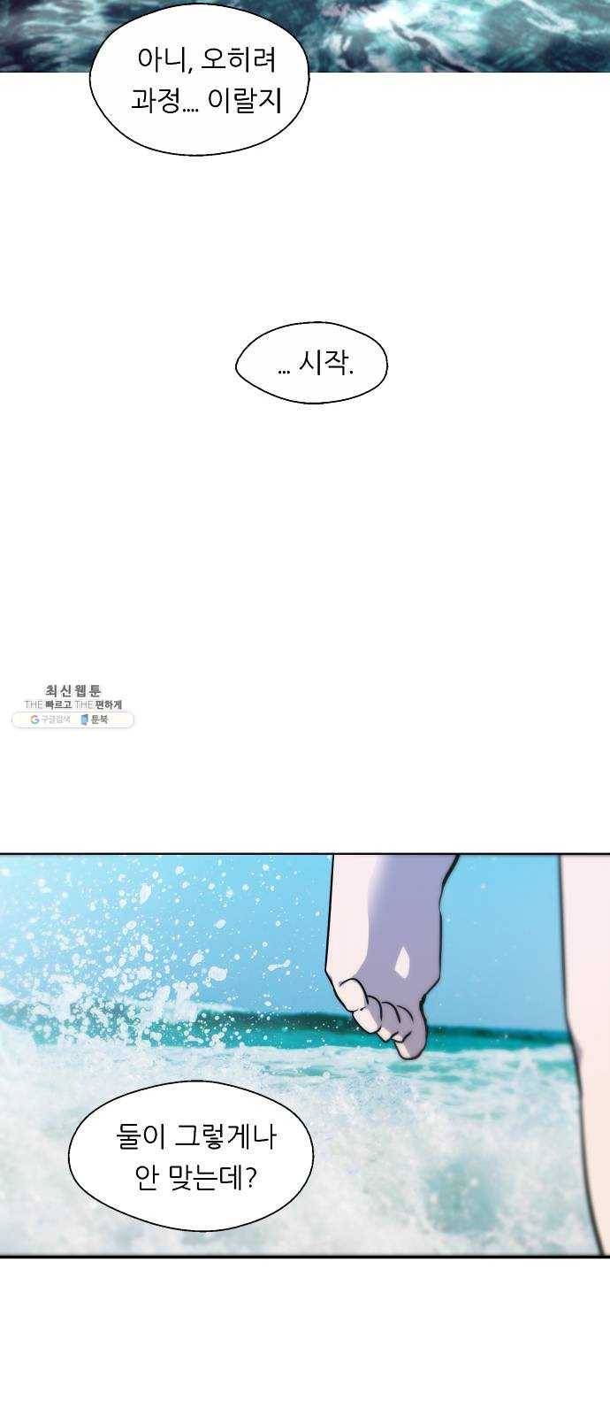 이두나! 95화. 작별 인사 (2) 27