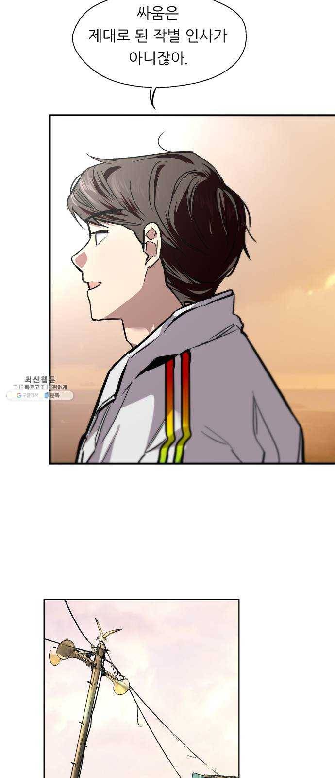 이두나! 95화. 작별 인사 (2) 30