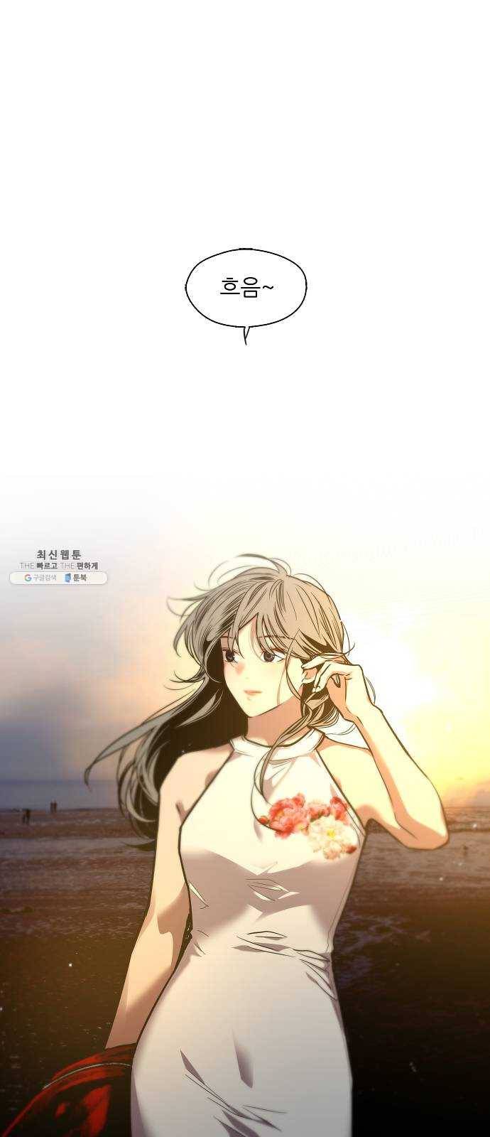 이두나! 95화. 작별 인사 (2) 32