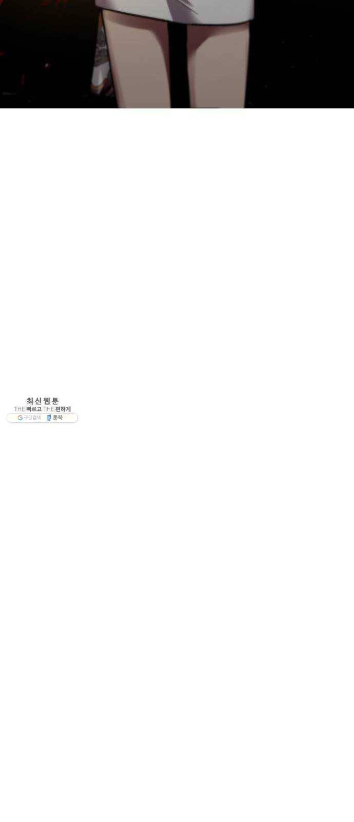 이두나! 95화. 작별 인사 (2) 33