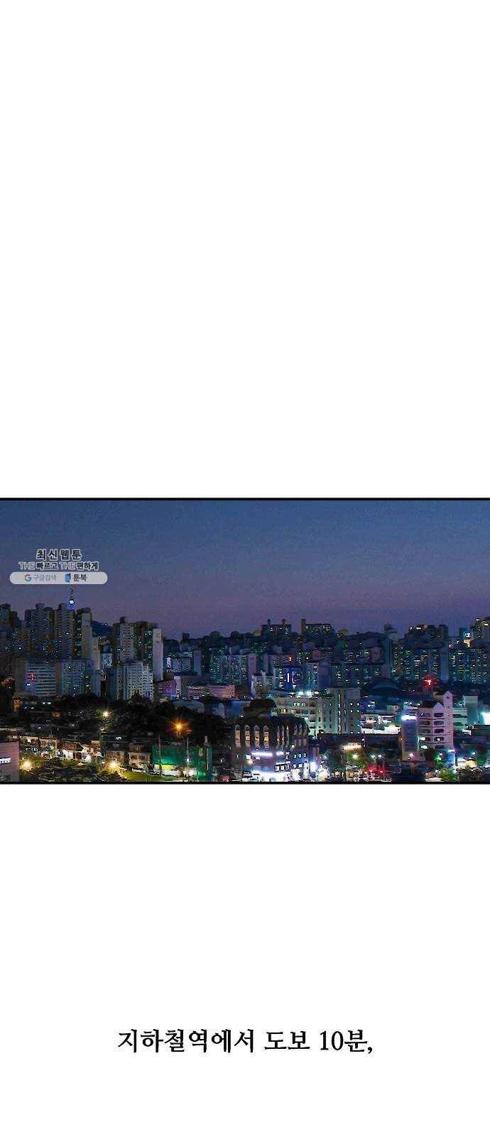 이두나! 95화. 작별 인사 (2) 34