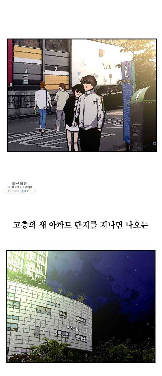 이두나! 95화. 작별 인사 (2) 35
