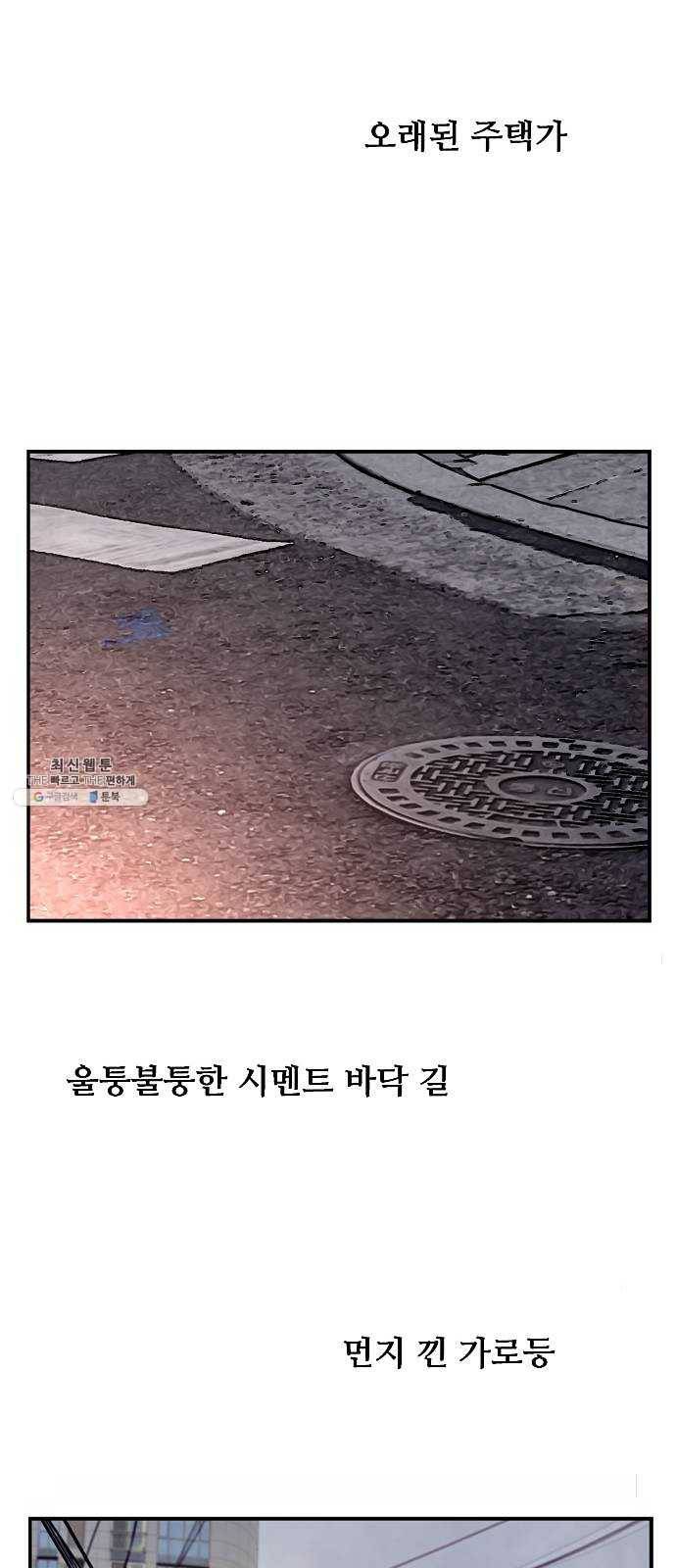 이두나! 95화. 작별 인사 (2) 36