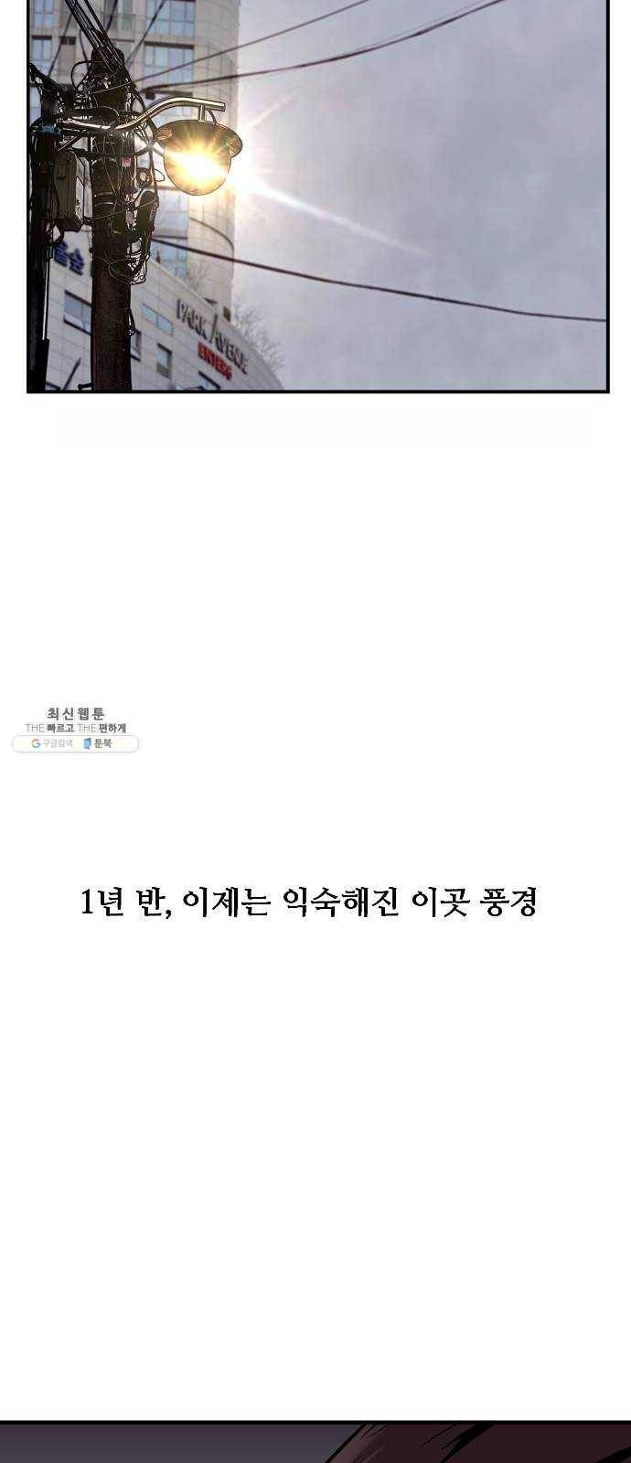 이두나! 95화. 작별 인사 (2) 37