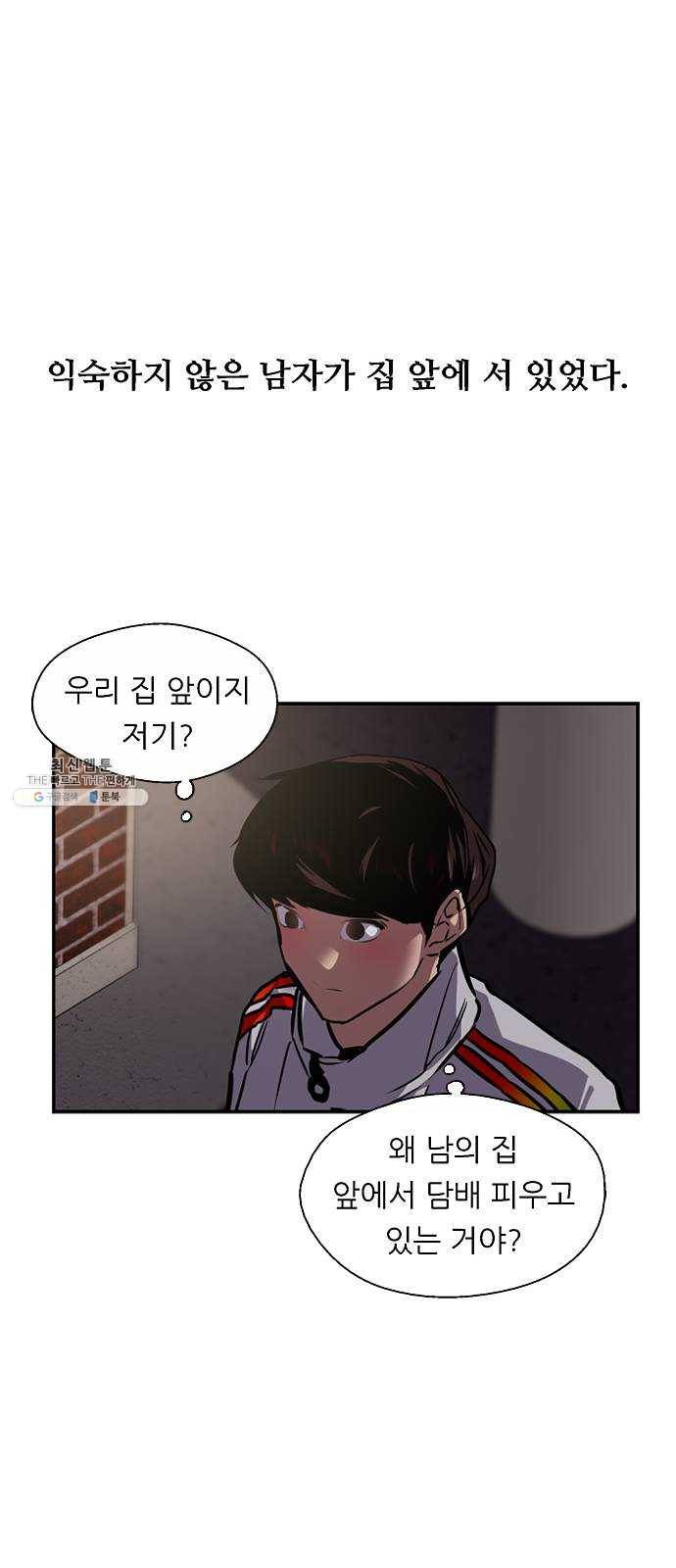 이두나! 95화. 작별 인사 (2) 39
