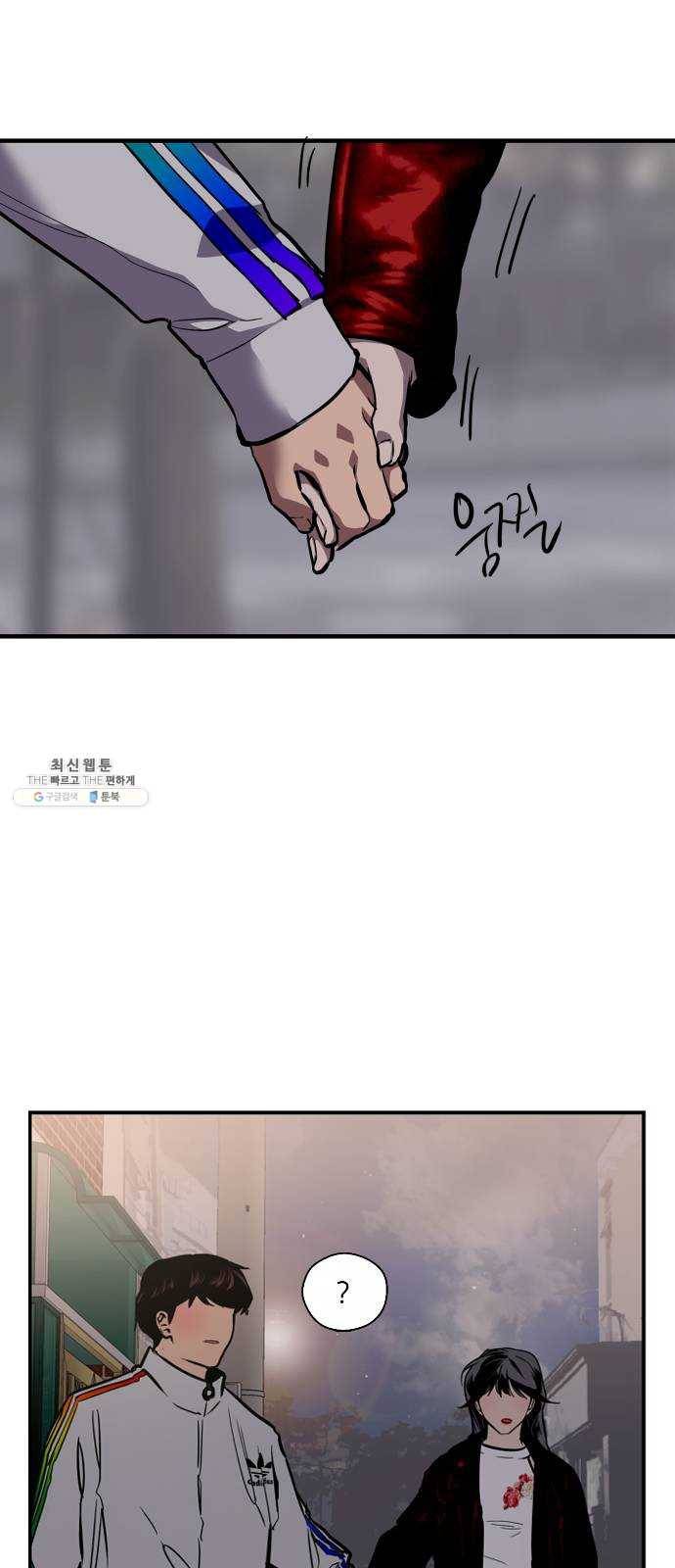 이두나! 95화. 작별 인사 (2) 40