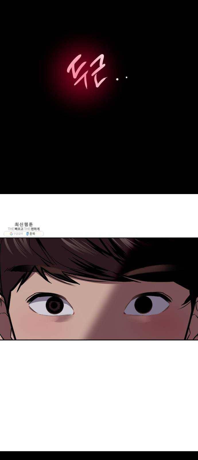 이두나! 95화. 작별 인사 (2) 42