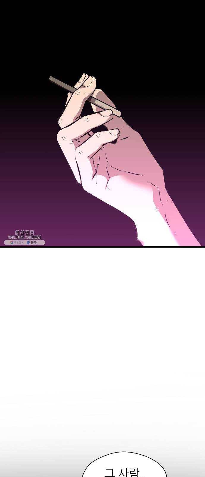 이두나! 95화. 작별 인사 (2) 43