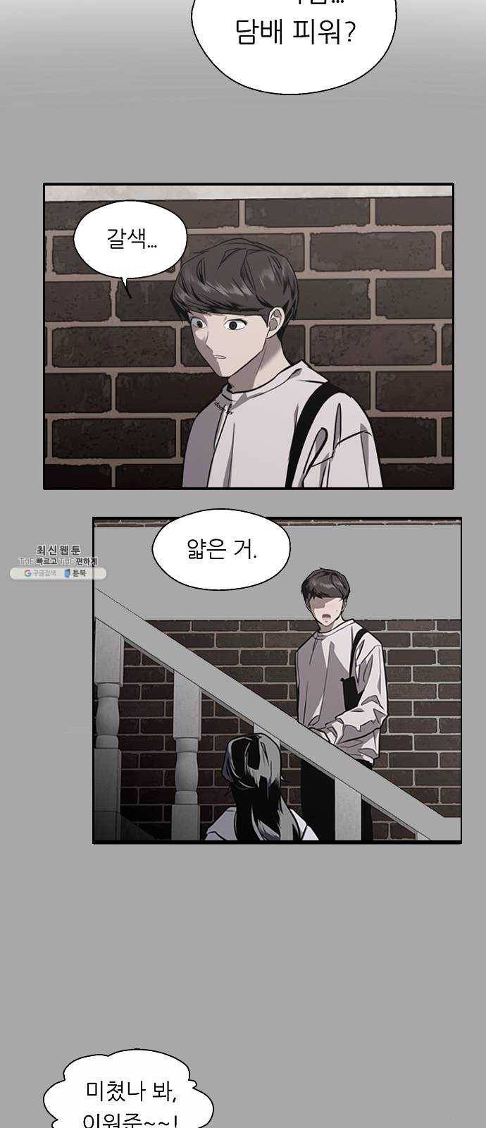 이두나! 95화. 작별 인사 (2) 44