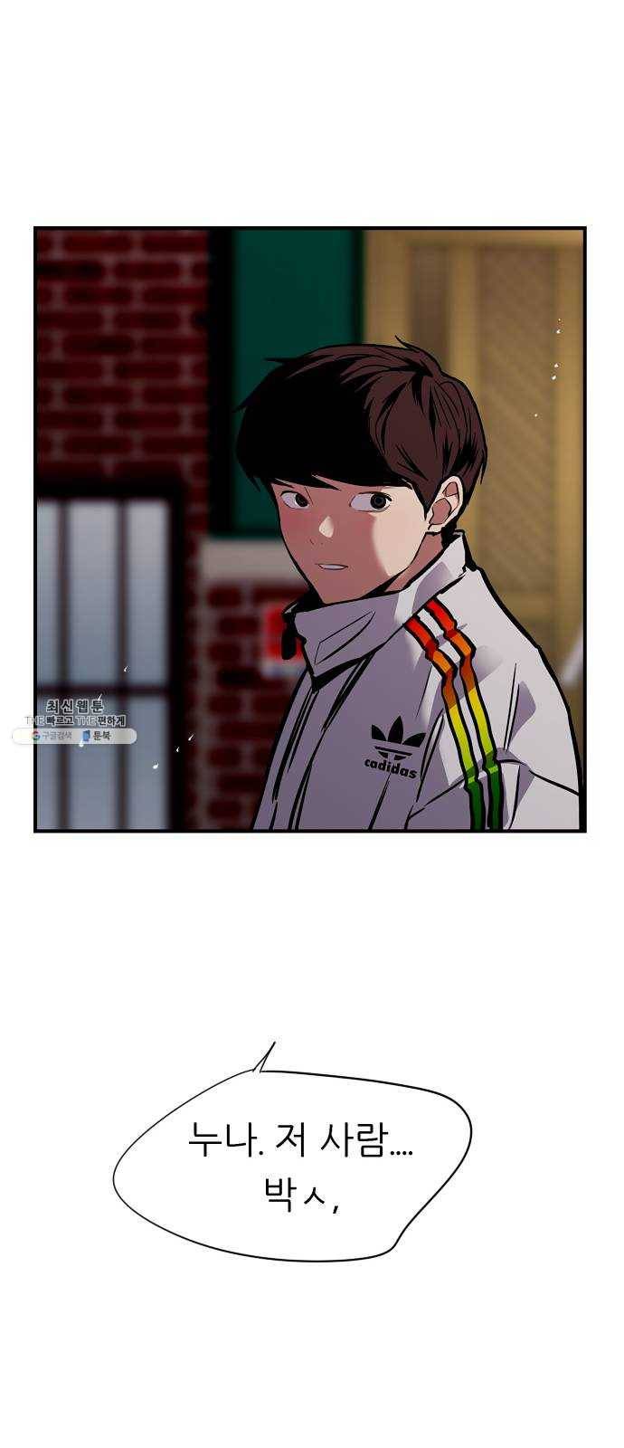이두나! 95화. 작별 인사 (2) 47