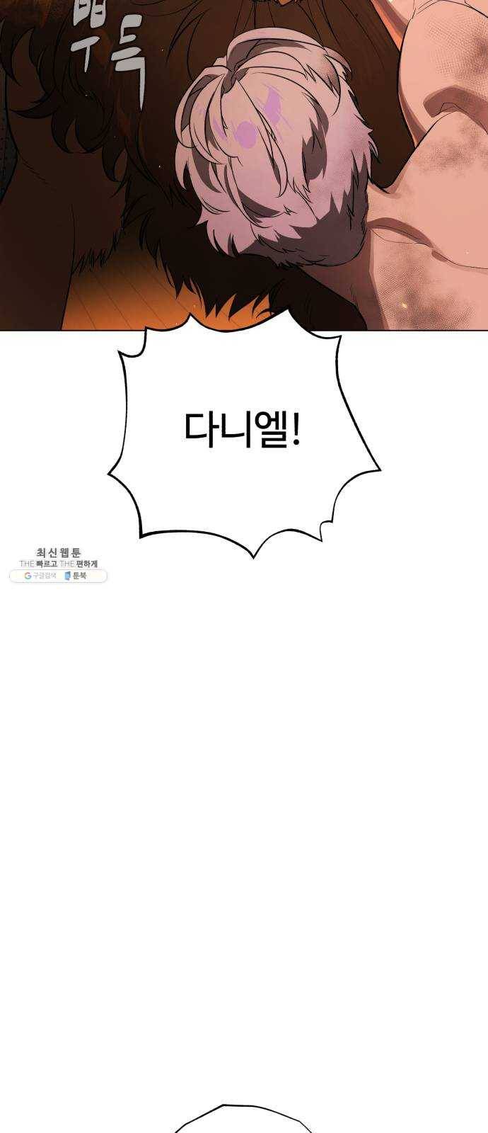 화이트 블러드 73화 2