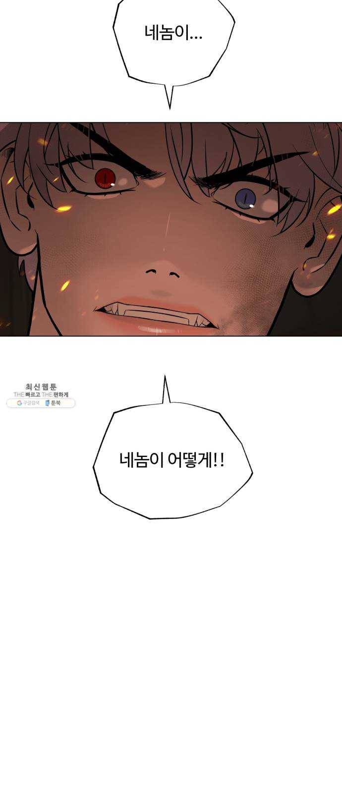 화이트 블러드 73화 3