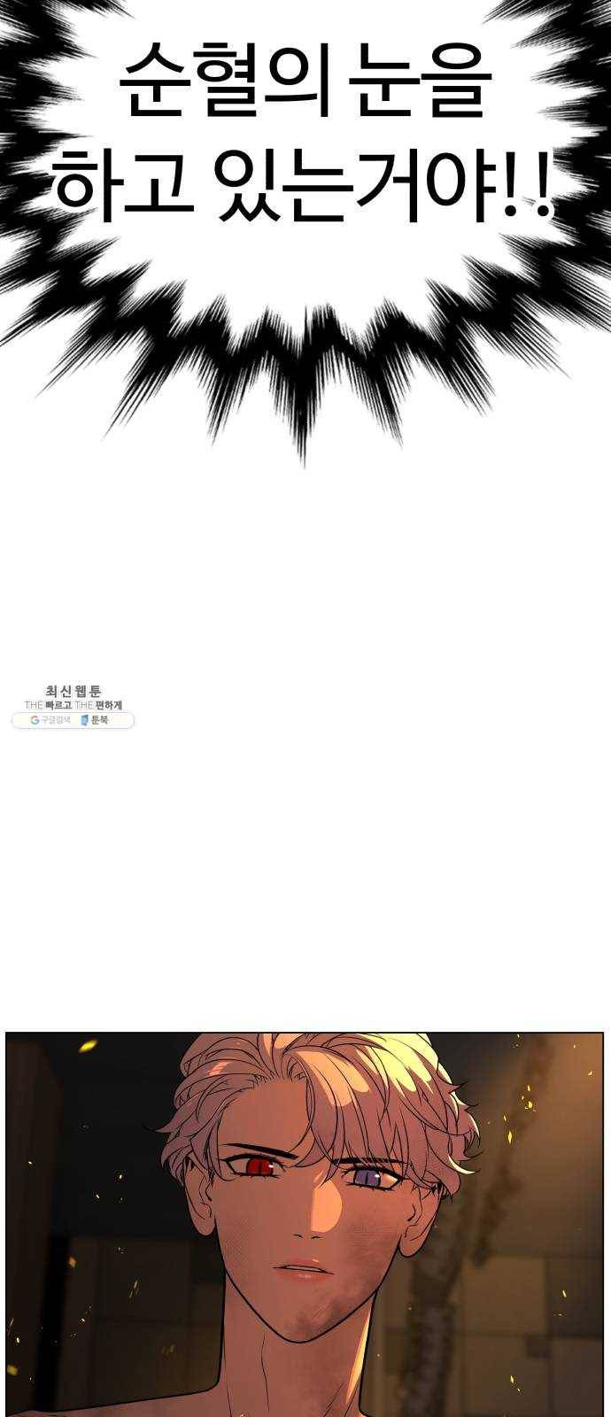 화이트 블러드 73화 5