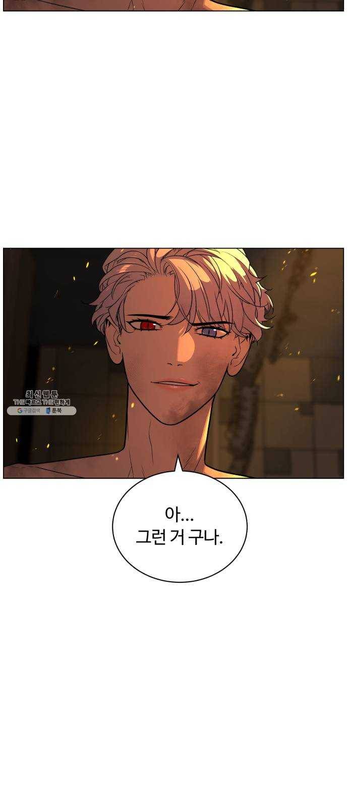 화이트 블러드 73화 6