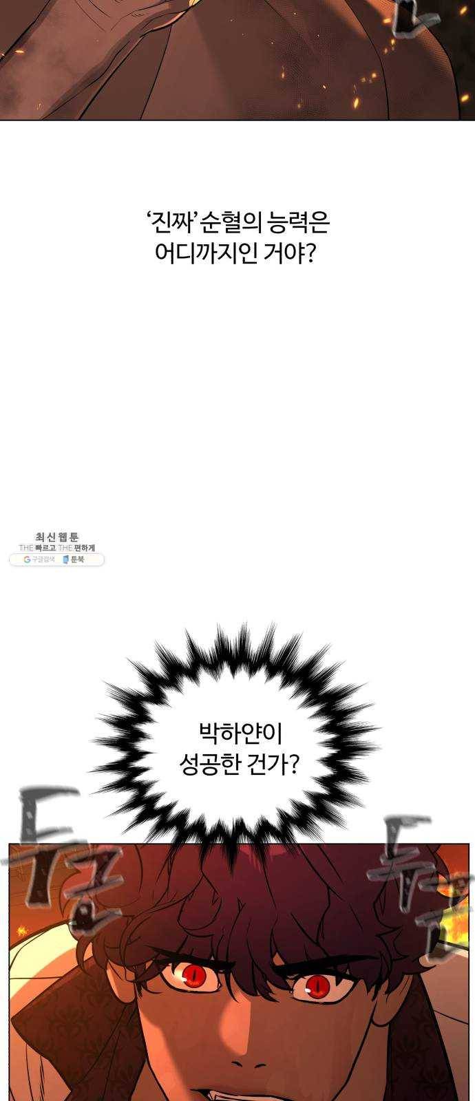 화이트 블러드 73화 9