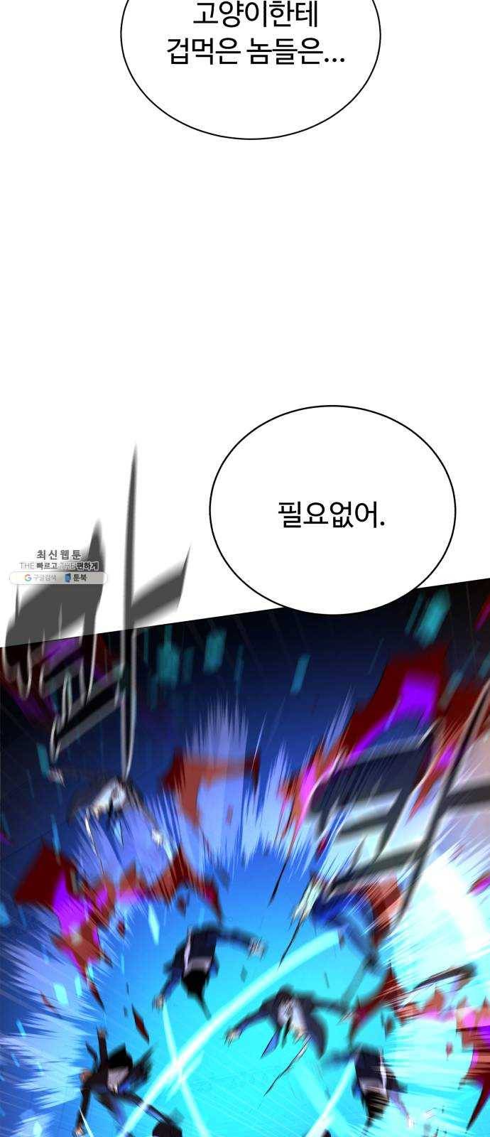 화이트 블러드 73화 17