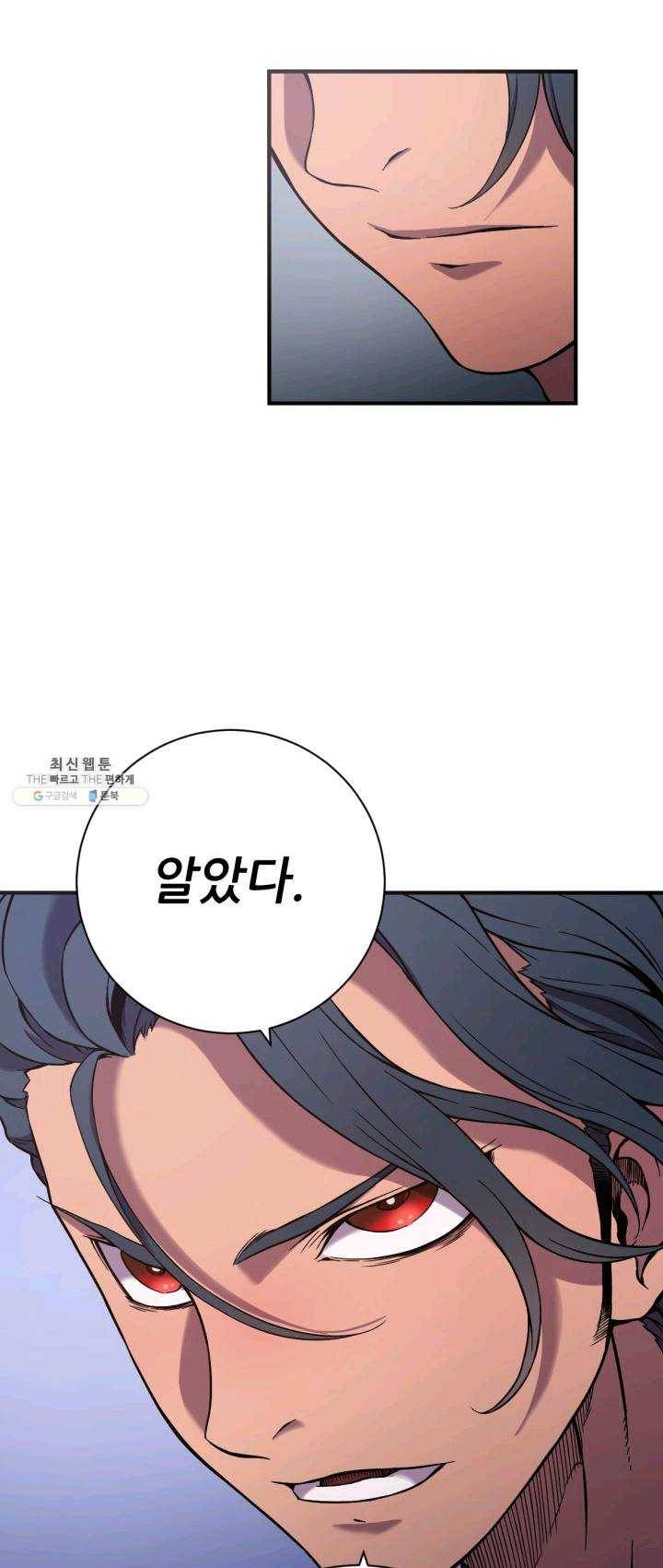 초항마대전 서유기 33화 3