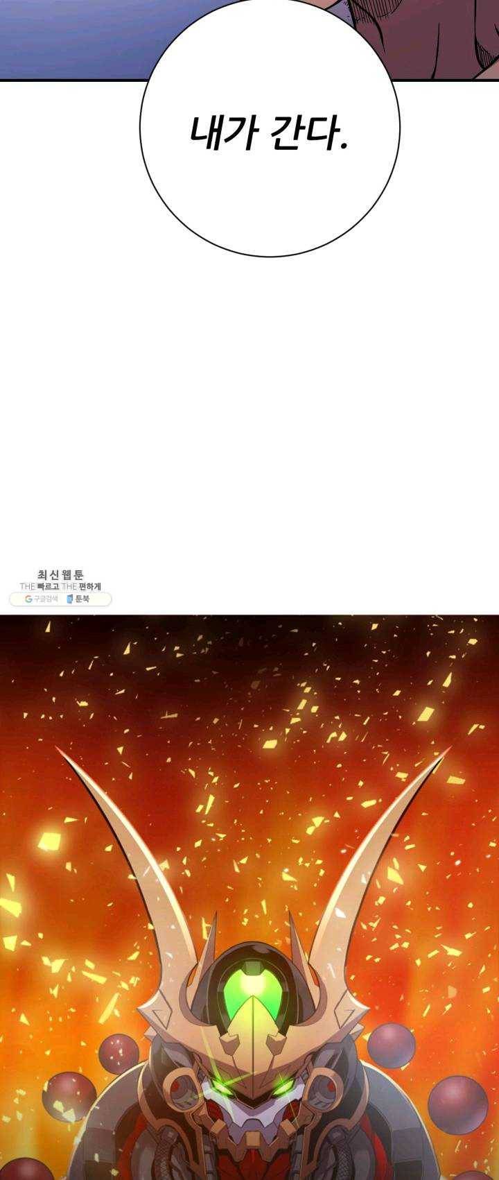초항마대전 서유기 33화 4