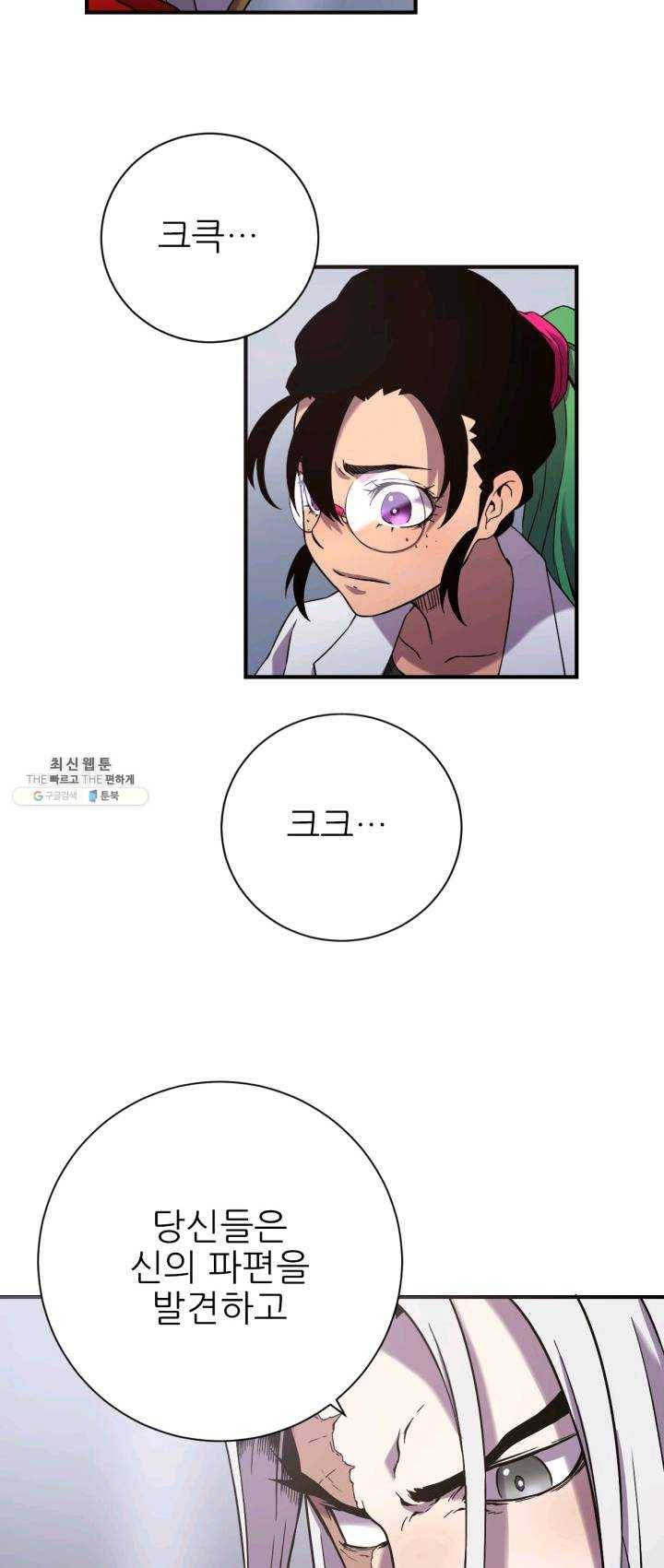 초항마대전 서유기 33화 6