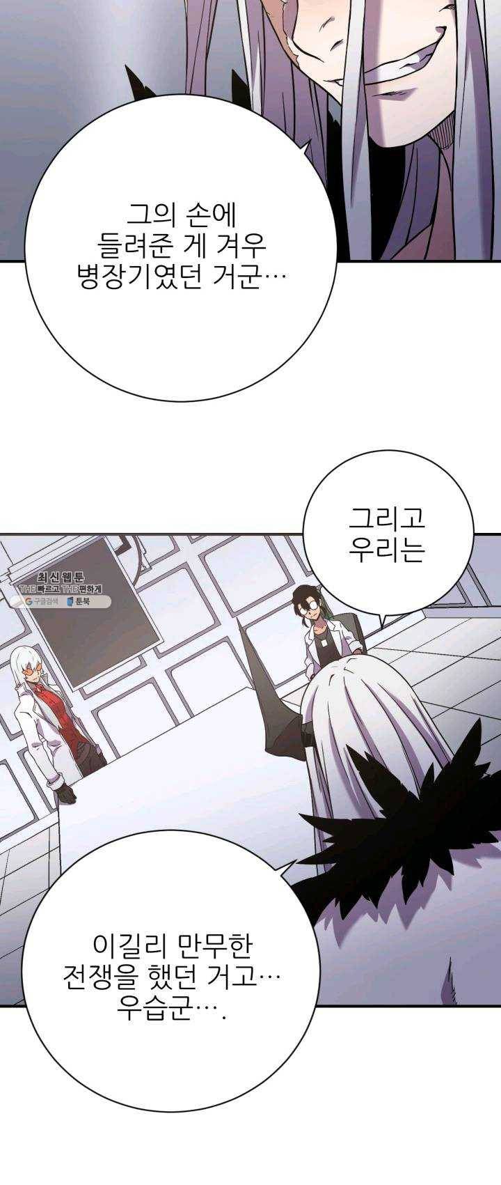 초항마대전 서유기 33화 7