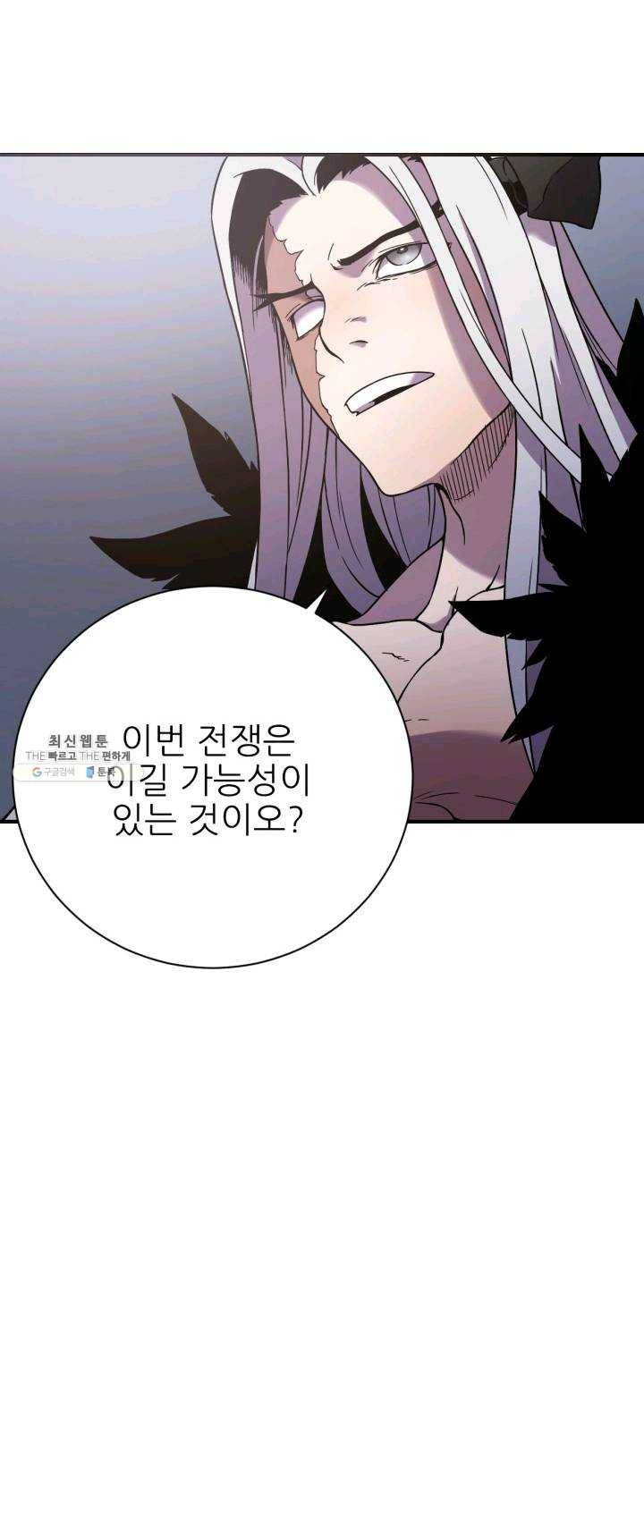 초항마대전 서유기 33화 8
