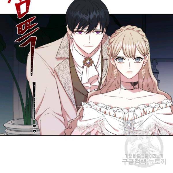 나를 잡아먹지 말아줘 40화 13